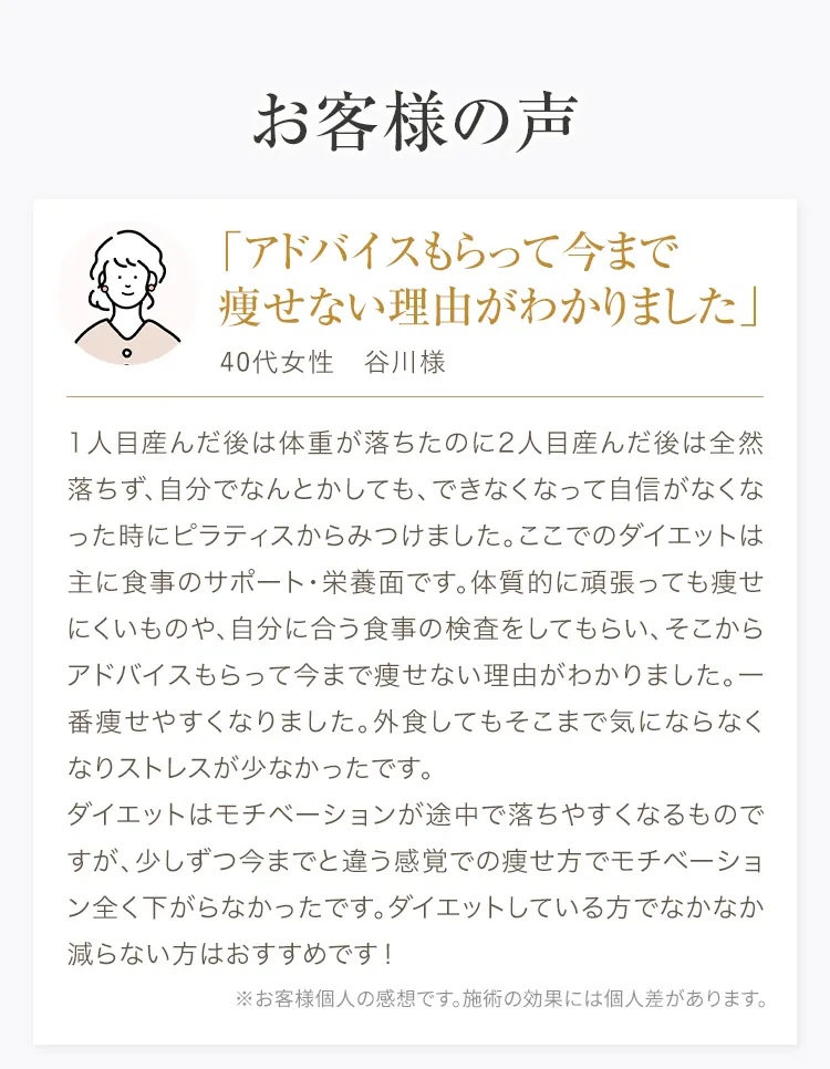 お客様の声