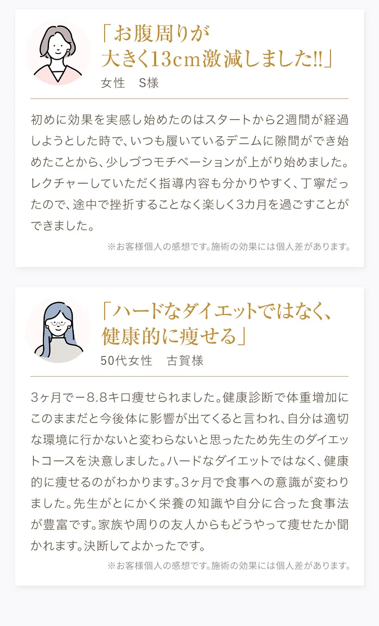 お客様の声
