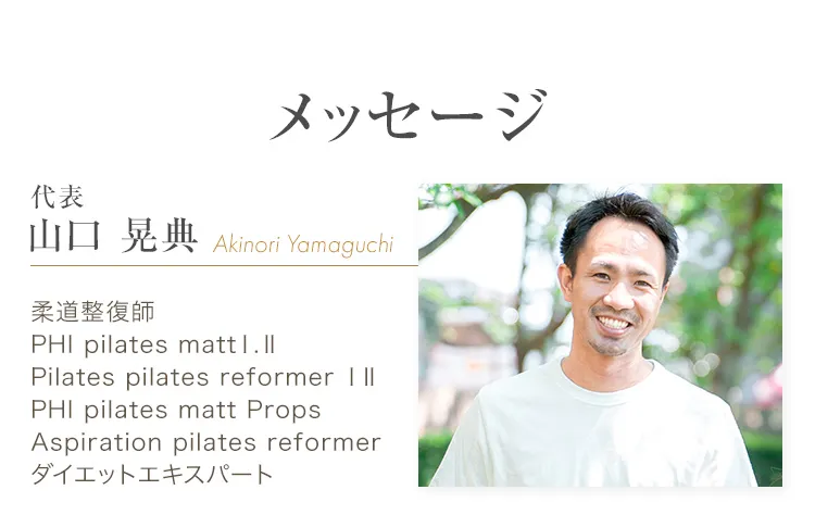 メッセージ